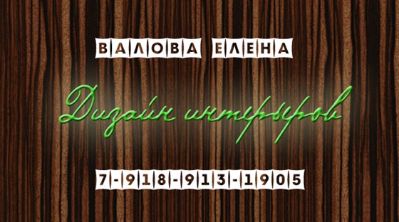 Логотипы: визитка